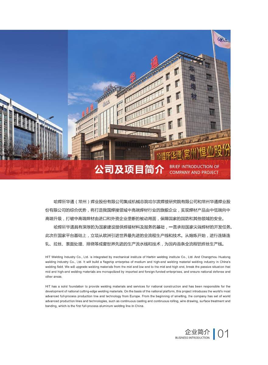 Industrial welding consumables supply and export coordination